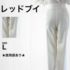 スリムフィットパンツ ジョイコットンUV ストレッチ 透けにくい レッドブイ