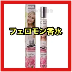 ❤️人気!早い者勝ち❤️ 香水 フェロモン香水 レディース フェロモン 35ml