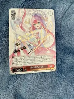 鬼の嫁入り 識 SP psa10 2025年最新】鬼の嫁入り 識 spの人気アイテム - メルカリ