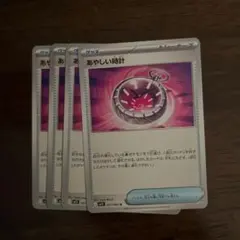 あやしい時計u×4