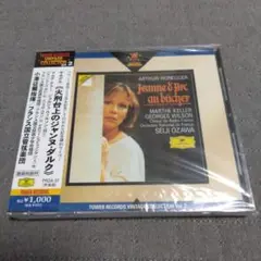 オネゲル:劇的オラトリオ「火刑台上のジャンヌ・ダルク」全曲:小澤征爾指揮