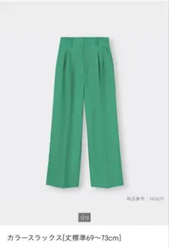 GU カラースラックス　グリーン