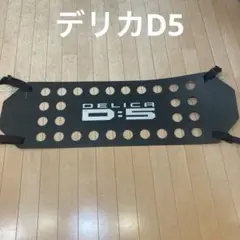 2025年最新】デリカd5カーゴフェンスの人気アイテム - メルカリ