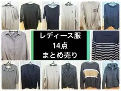 レディース服 まとめ売り コーデ L 半袖 長袖 アウター 春 夏 秋 冬