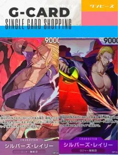 【受け継がれる意志】シルバーズ・レイリー SR