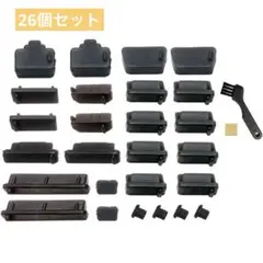 シリコン製 各種 26個　すき間掃除　ブラシ コンパクト