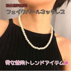 パールネックレス メンズ レディース オシャレ カッコイイ 人気 シンプル 安い