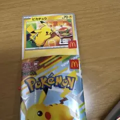 ピカチュウカード マクドナルドコラボ