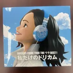 DREAMS COME TRUE 私だけのドリカム 2枚組