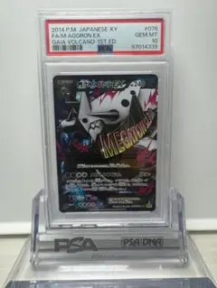 【PSA10】MボスコドラEX XY5 SR 76/70 PSA10】MボスコドラEX XY5 SR 76/70