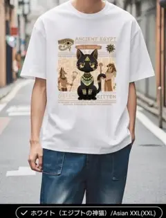 MIANZHI エジプト風猫イラスト Tシャツ ホワイト Asian XXL
