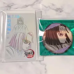 鬼滅の刃 ものがたる眼差し 缶バッジB ムビチケ風 産屋敷