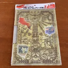 未開封 ポケモンカードネオプレミアムファイル2