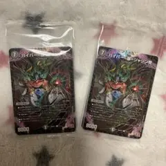 デュエルマスターズ ハイパー暴ジャンシン帝 カードセット 2個セット