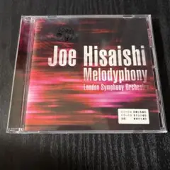 メロディフォニー～ベスト・オブ・ジョー ヒサイシ～