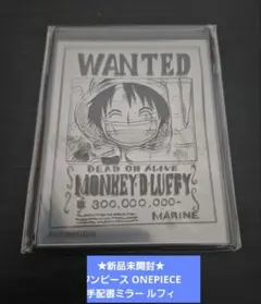★新品未開封★ワンピース ONEPIECE 手配書ミラー ルフィ