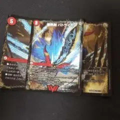 バトライ刃　bbp