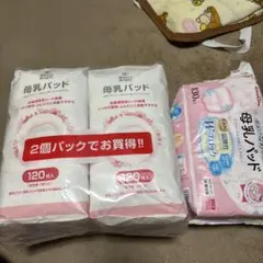 母乳パッド3点セット