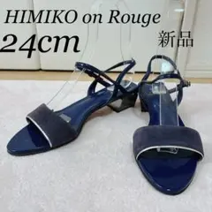 【新品】ヒミコオンルージュ　24cm ストラップサンダル　ネイビー　924