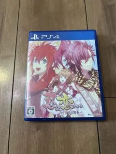 忍び、恋うつつ PS4