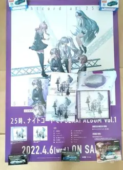 初回限定盤 25時、ナイトコードで。SEKAI ALBUM vol.1＋ポスター