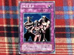 遊戯王 2期 補充要員(YU) ノーマル 未使用品