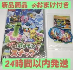 Newポケモンスナップ　※ラプラスのメザスタ付　新品未開封