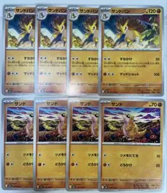 サンド　サンドパン　進化ライン　セット