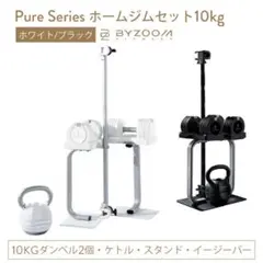 【BYZOOM】⑥専用ダンベルスタンド ホワイト-2