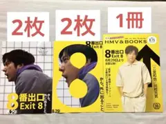 8番出口　フライヤー チラシ　二宮和也