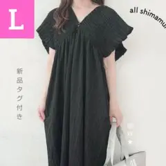 新品 しまむら laxdantia シボ シャーリングワンピース L ブラック