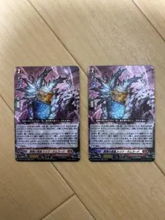 ヴァンガード　龍樹の落胤 トリケギムラード　RR 2枚