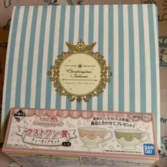 カードキャプターさくら　一番くじ　ラストワン賞　ティーカップセット