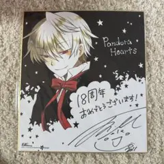 ヴァニタスの手記　サイン本　望月淳 6月末まで値下げ 望月淳 直筆サイン入り ヴァニタスの手記 初版