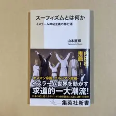 2025年最新】スーフィズムの人気アイテム - メルカリ