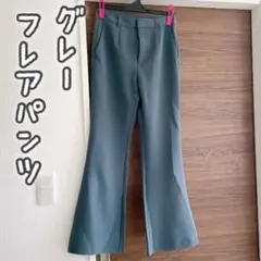 GU フレアパンツ ベルボトム ブーツカット グレー色 Sサイズ