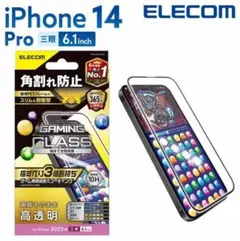 エレコム iPhone 14 Pro 用 ガラスフィルム フレーム付き 高透明