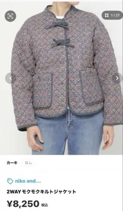 yori shiroconもくもくジャガードジャケット yori【shirocon 】もくもくキルトジャケット 試着なし 38 新品