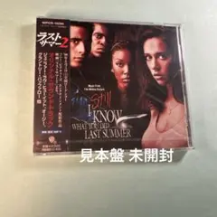 オリジナル・サウンドトラック／ラスト・サマー2 ジェニファー・ラヴ・ヒューイット