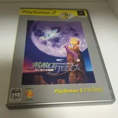 Best版 ポポロクロイス はじまりの冒険
