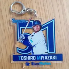 横浜ベイスターズ　宮崎選手　アクリルキーホルダー