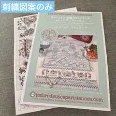 レヴロドゥーズパリジェンヌ ヴェロニクアンジャンジェ 刺繍図案のみ