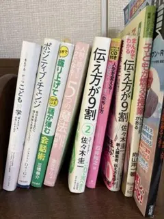 本　バラ売　購入前にコメントください。