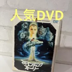 The NeverEnding Story DVD ネバーエンディングストーリー