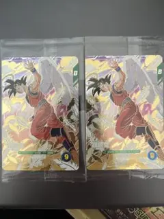 ドラゴンボール ダイバーズ 孫悟空 GDR SDVP-020 2枚セット