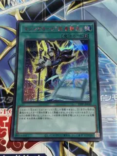 マジックカード死者蘇生 レッド