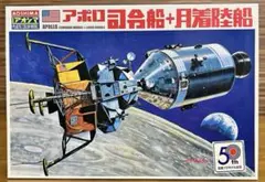 アオシマ アポロ 司令船＋月着陸船 スペースシップシリーズNo.1 プラモデル Amazon | アオシマ アポロ 司令船+月着陸船 プラモデル