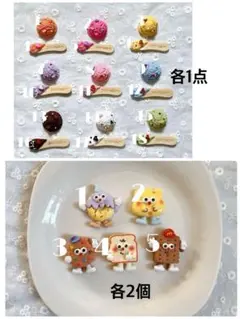 【1つ25円】デコレーションパーツ　フェイクフード　アイスクリーム　カラフル