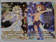 rainbow spectrum:notes 灰村キヨタカ画集 初版・帯付き