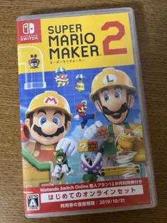スーパーマリオメーカー2